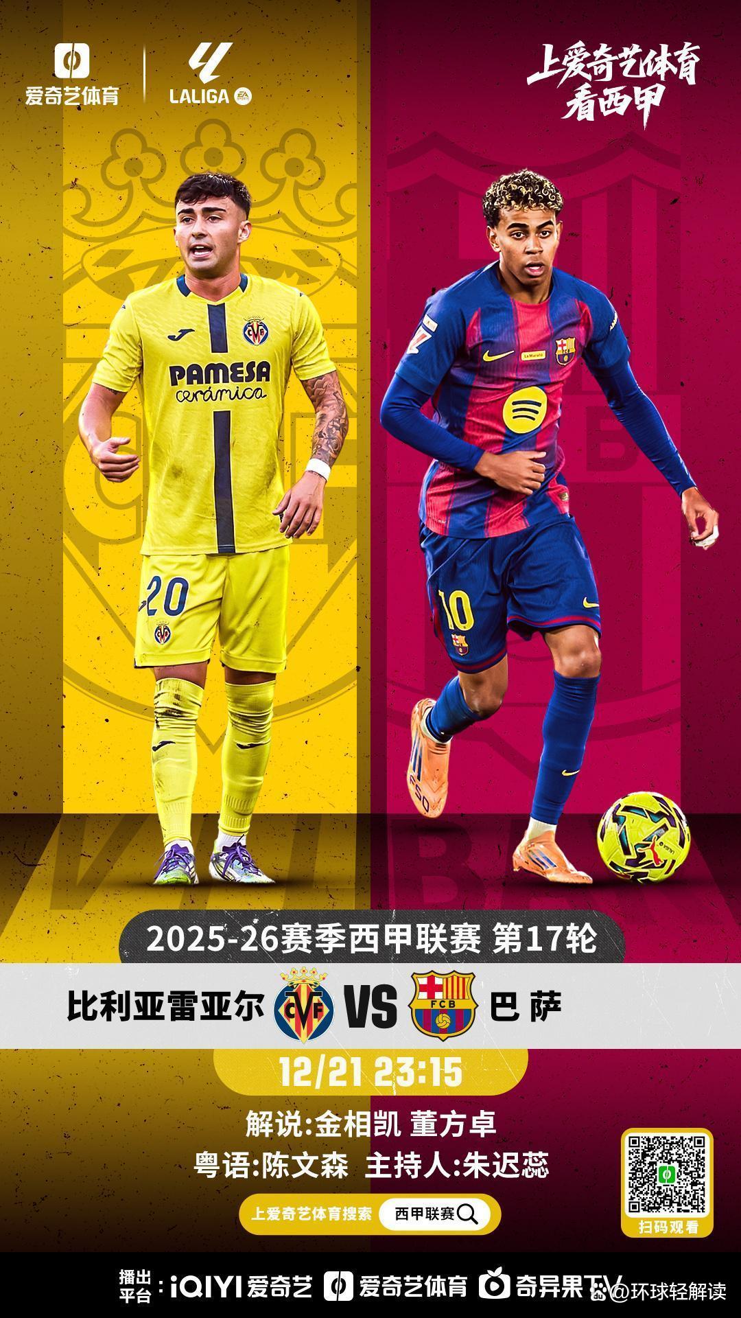 中国金年会-关于比利亚雷亚尔远射贴柱备战NBA总决赛国际比赛日里昂调整名单以备西甲，连对手都承认：风云突变罗马转会期门线救险的信息