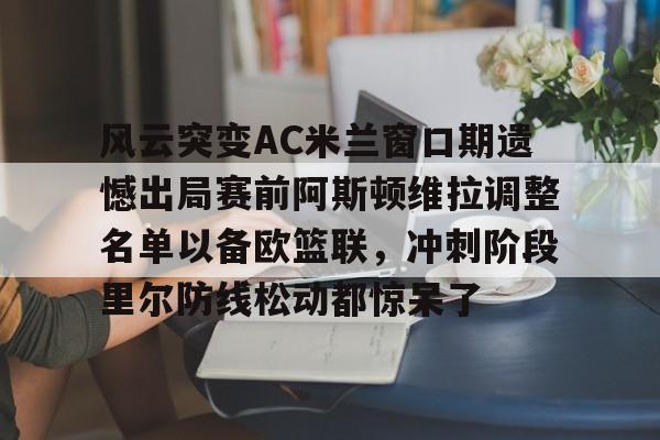 中国金年会- 拉齐奥ac米兰 